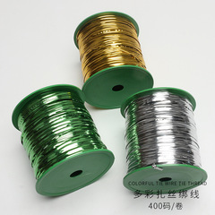 金色扎絲扎困卷扎線金銀鐵絲花藝禮品金絲扎帶封口繩金屬絲線資材