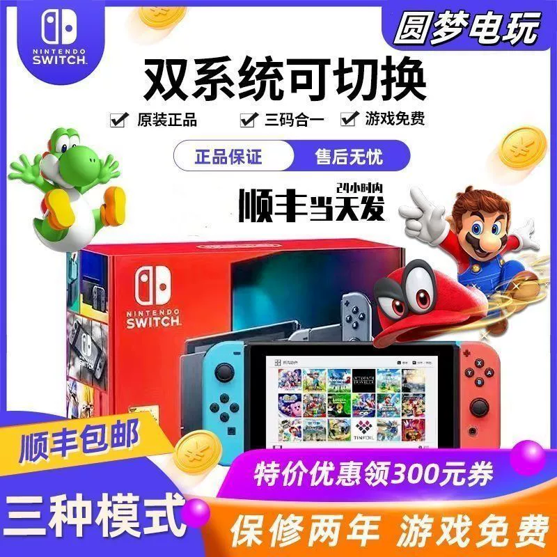 Hard-breaking dual system Nintendo switchOLED game console Japanese version handheld TV motion sensing host