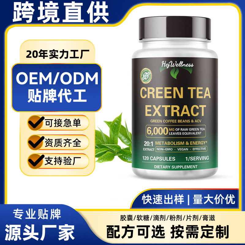 Cross-Border Customized Tk L-Theanine Green Tea Capsules Green Tea Capsule Dietary Nutritional Supplement