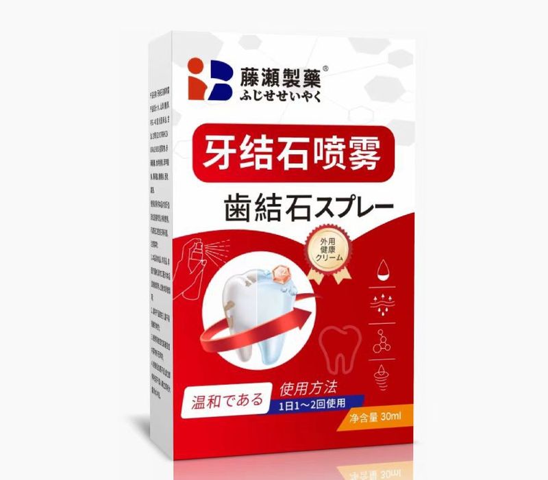 香港大薬局歯石スプレー口腔スプレー|undefined
