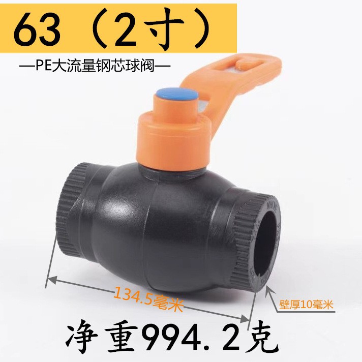 Suministro al por mayor interruptor de válvula de PE cuerpo medio empresa general tipo de acoplamiento PE mango de plástico válvula de bola de núcleo de acero de gran flujo