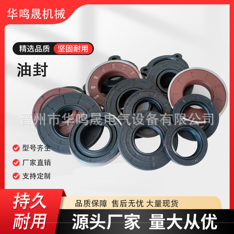 履带底盘配件泥水油封塑料防尘盖高强防水密封件铸钢轮轴阻水圈