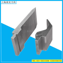上海模具厂家 现货供应折弯机模具 折弯成型弯边模具 数控折弯模
