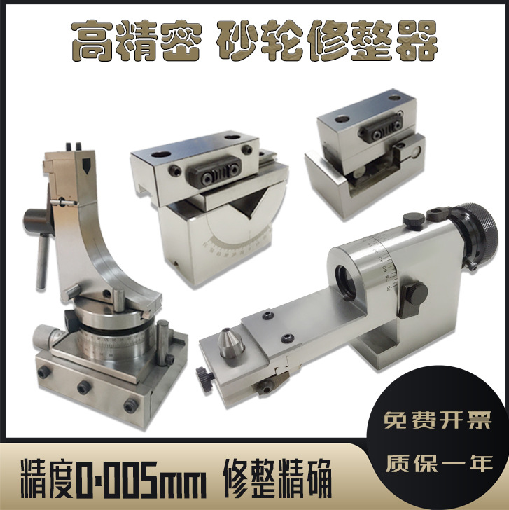 台湾精展砂轮角度修整器手持洗石器力邦AP50磨床斜度器万能成型器