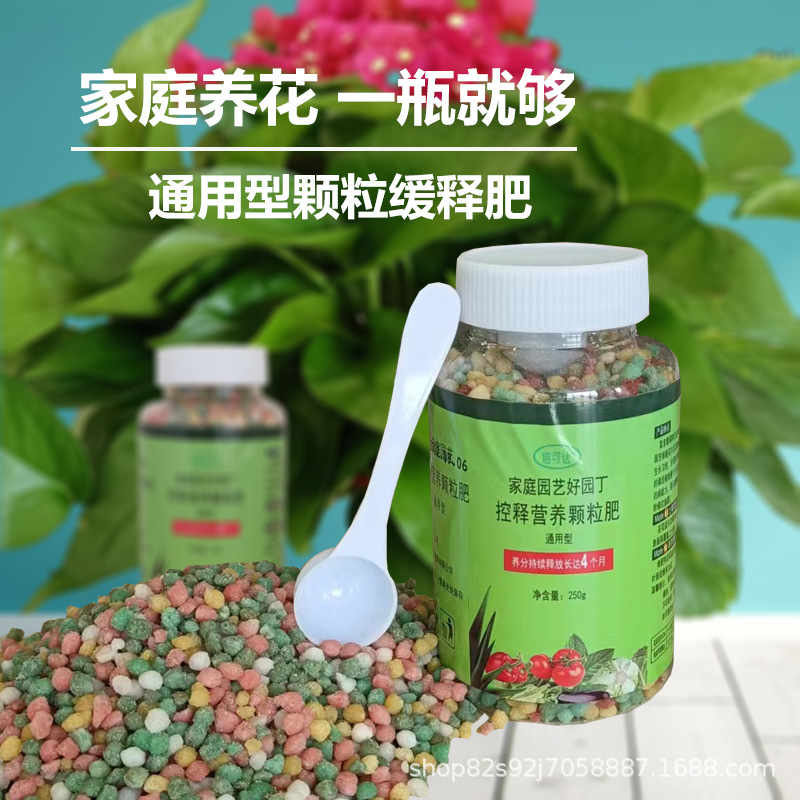 现货批发花卉绿植通用型控释肥 缓释肥 花肥水果蔬菜种植营养均衡