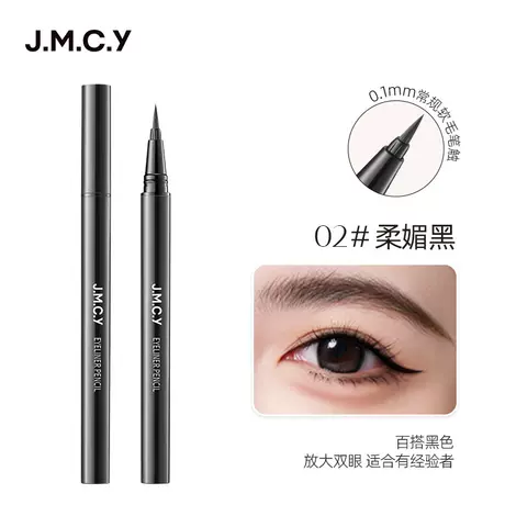 Cool black eyeliner 02# Black (hairy head)