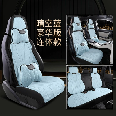 four-season multi-piece seat cover, Seat cushion, seat cover - siamese-deluxe-edition-clear-sky-blue