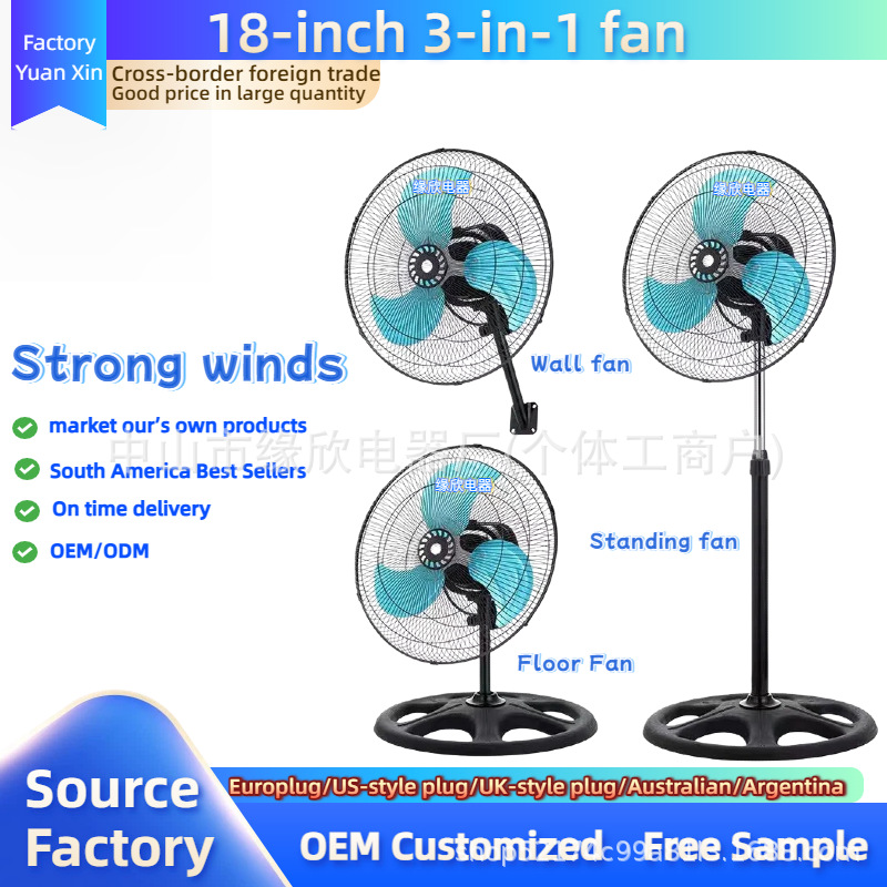 外贸18寸三合一电风扇铝叶110v大风力工业落地扇风扇跨境南美爆款