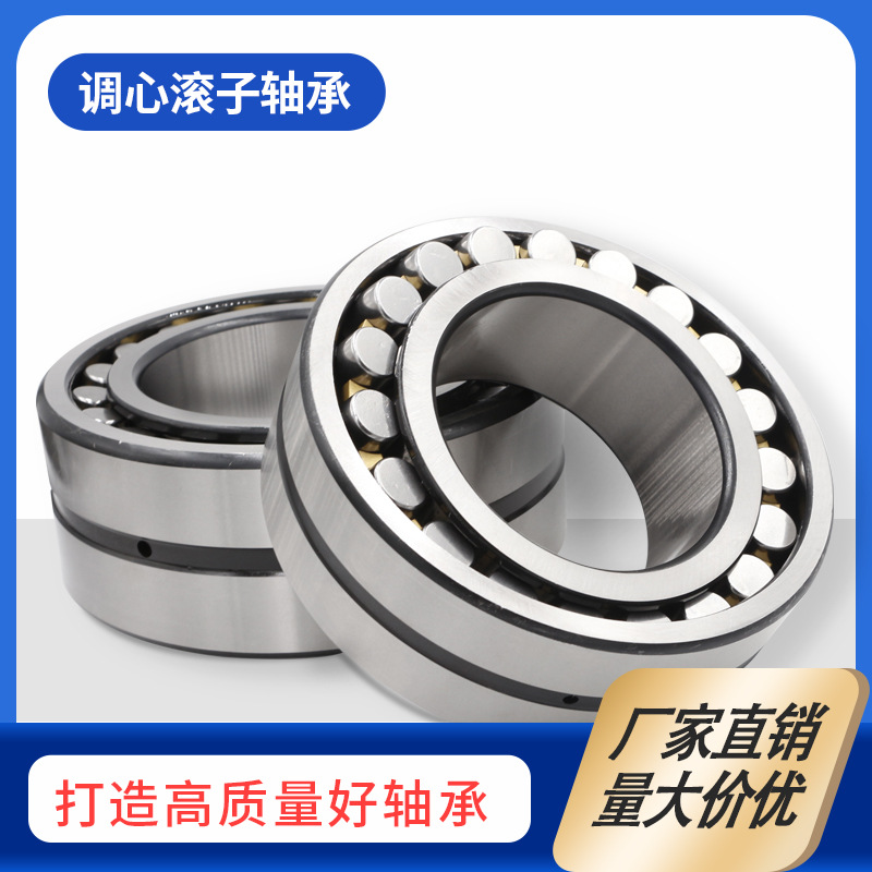 22230双列调心滚子轴承减速机轴承 铁路车辆车轴轴承型号多样