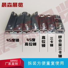 标摊展览三卡锁展台展架八棱柱铝型材连接件鱼缸橱柜家居锁头其他