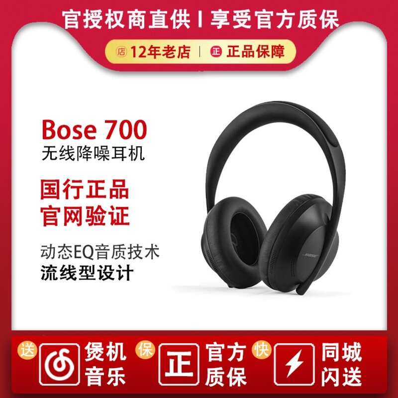 Bose Nc700 Wireless Bluetooth Headset Head-Mounted Noise Reduction Heavy Bass Magic Sound Headset Suitable for Sports Doctors