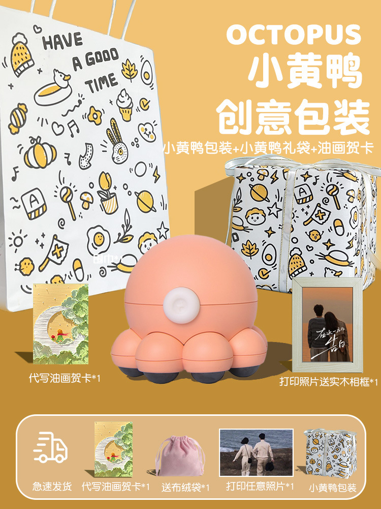 Nordic pink little yellow duck creative set + little yellow duck gift bag + photo frame + hand-painted oil painting greeting card