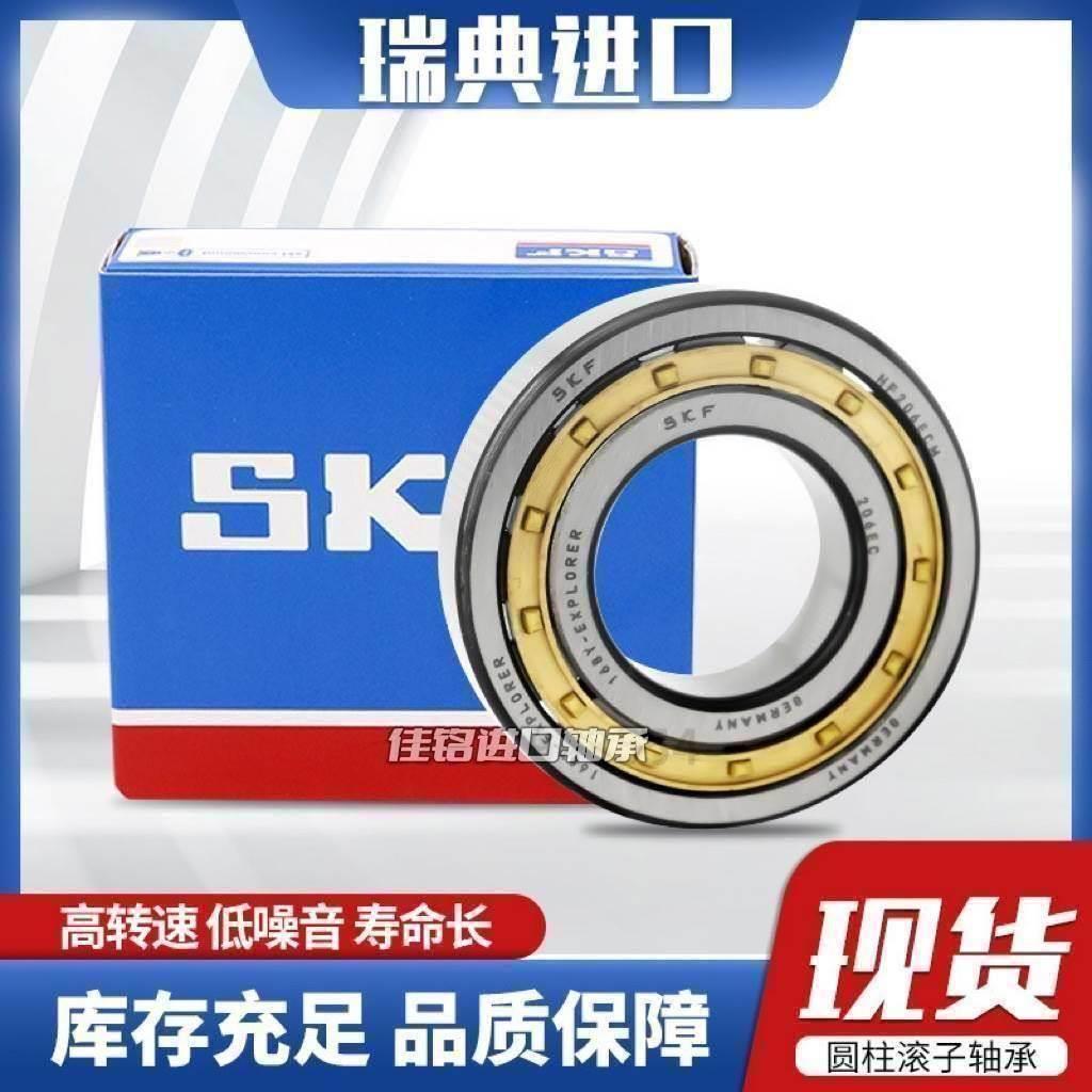 进口SKF圆柱滚子轴承N NU NJ 2213 2214 2215 2216 2217 ECM/ECP