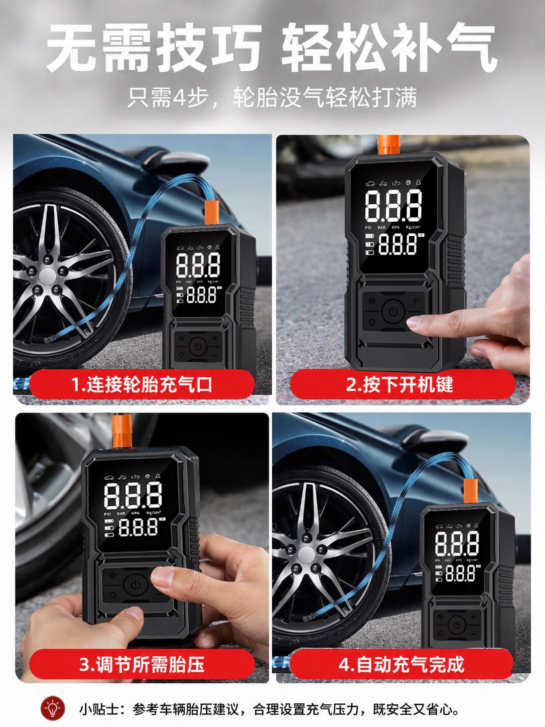 Car air pump with digital display and lighting for tire pressure detection, car inflator, electric vehicle automatic inflator
