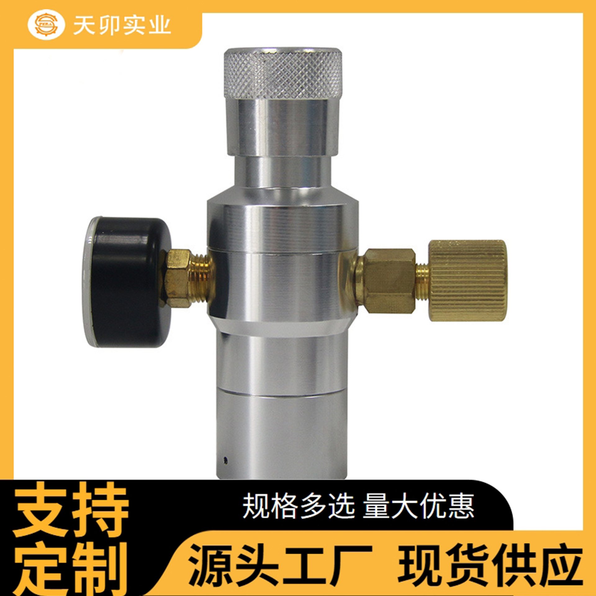 啤酒桶二氧化碳3/8“TR21.4迷你减压阀排气阀CO2扎啤减压表减压表
