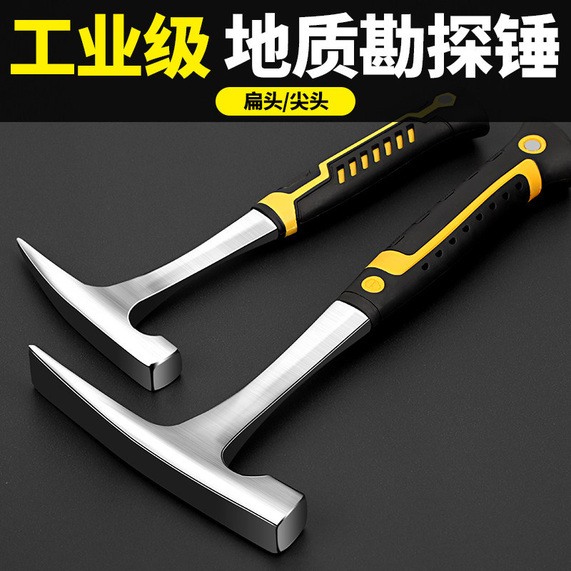 Professional geological exploration hammer, sheet metal hammer, multi-functional household pointed and flat-head mountaineering quarrying and mining hammer