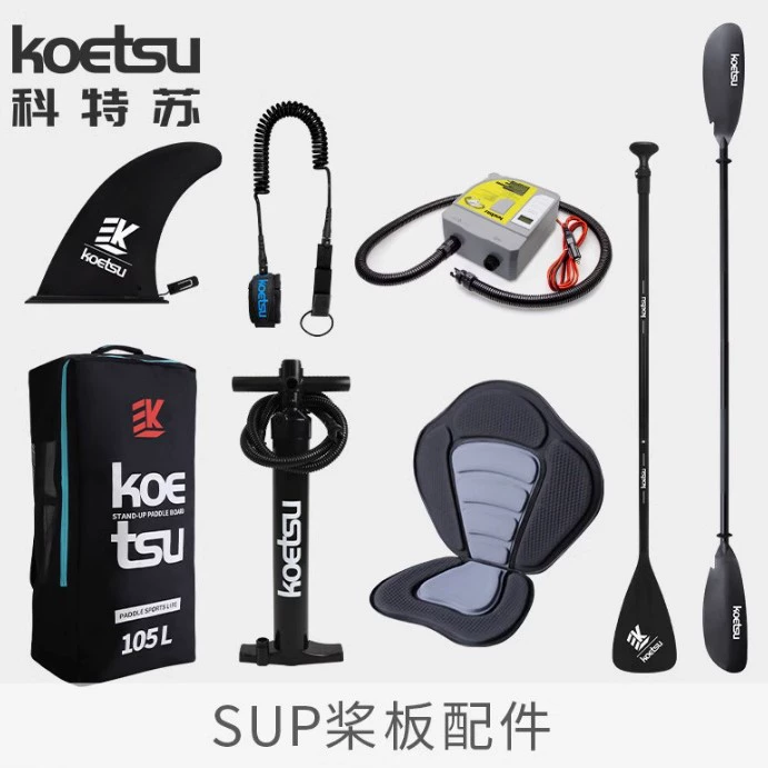 KOETSU科特苏 Ankle bracelet, backpack, air pump, inflatable chair