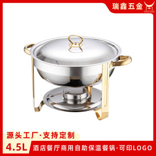 Commercial stainless steel buffet stove hotel restaurant heating insulation alcohol stove dry boiler golden round table basin