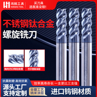 68 degree four-blade tungsten steel milling cutter stainless steel titanium alloy special end mill CNC machining coated CNC flat milling cutter