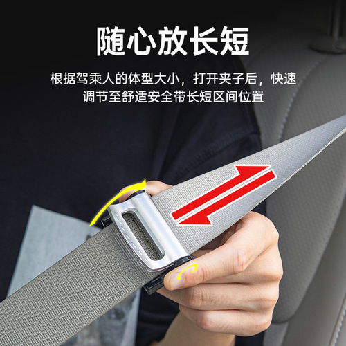Shunwei vehicle seat belt clip seat belt buckle seat belt limiter fixed adjustment limiter