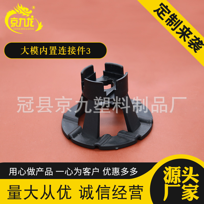 现浇混凝土保温免拆一体板保温连接件大模内置可按要求做长度厂家