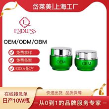 上海OEM/ODM化妆品代加工玻色因舒护面霜淡化细纹