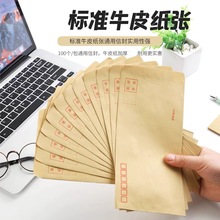 牛皮纸信封工资袋加厚120克A4信封黄色纸袋标准装可邮寄印LOGO