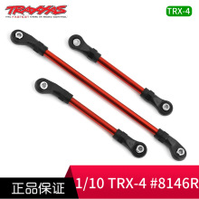 RS��Ʒ TRAXXAS����ת������5x117 60 63 ����8140R TRX-4 #8146R
