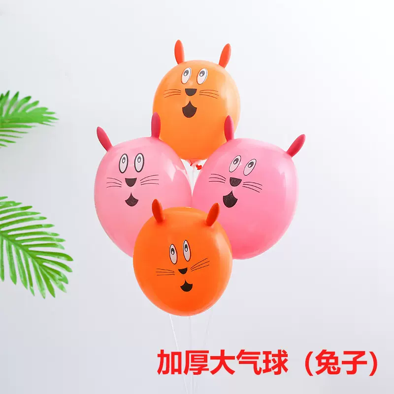 大头兔子气球混色异形气球儿童生日装饰气球卡通图案乳胶气球