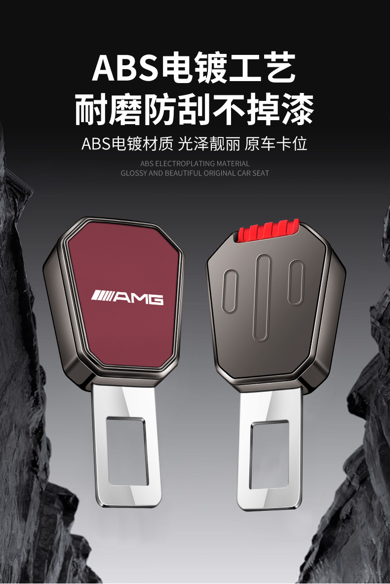 Suitable for Mercedes-Benz Special Car Seat Belt Fork Clip Head Clip Bayonet Card Extension Connector Card Safety Belt