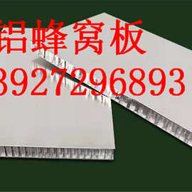 来宾铝蜂窝板图片 来宾3mm厚折弯铝单板 三涂二烤铝单板来图现做