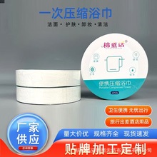 厂家批发压缩浴巾一次性浴巾大号加厚独立包装便携差旅酒店