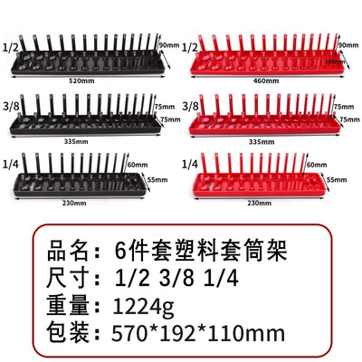 Mühərrik tənzimləmə alətləri Plastic Socket Rack Multi-Functional - 11075b6-piece-red-black-combination