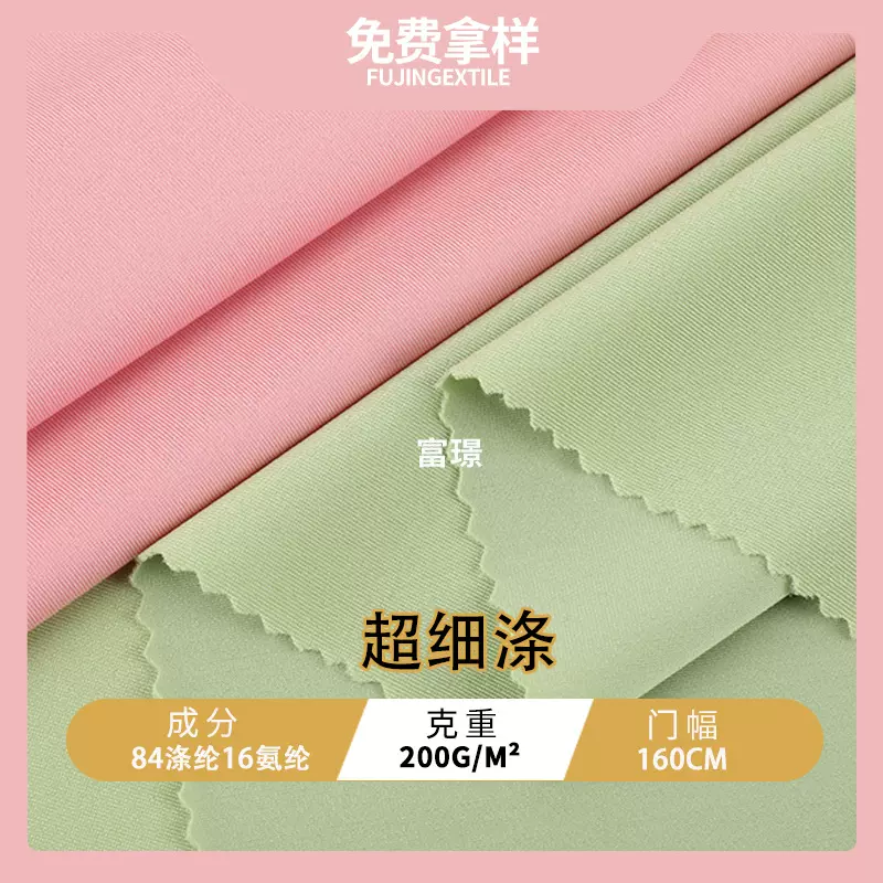 40D超细涤泳布 200g涤纶半光泳衣布经编莱卡布料涤纶印花泳装底布