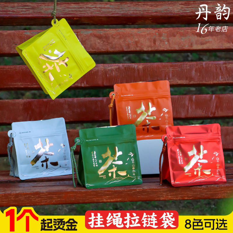散装茶叶包装袋自封袋高档烫金挂绳半斤装红茶绿茶DIY密封茶叶袋