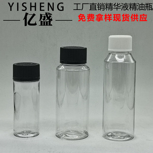 Pressure screw cap PET bottle 50ML100ML120ML aromatherapy essential oil bottle Essence liquid bottle Fish bait liquid empty bottle