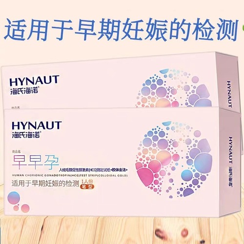 Haishi Hainuo Early Pregnancy Strip Pen Card Type Pregnancy Test Stick Rapid Pregnancy Test Detection Human Chorionic Gonadotropin