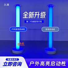 贵禾亚克力庆典开幕仪式启动道具发光立柱能量柱七彩灯光手印立柱
