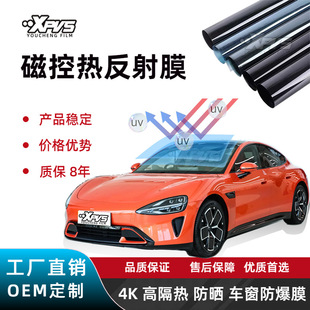 Car Solar Film Wholesale Magnetically Controlled Heat Reflection High Insulation Car Film Front Side Rear High Definition Sun Protection Car Film