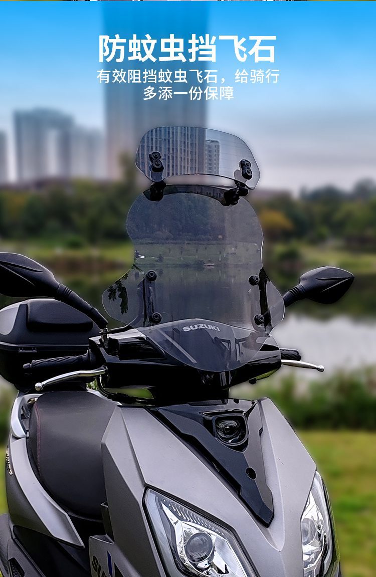 Suitable for Motorcycle Suzuki Uy125 Pedal Windshield Glass Heightening Front Windscreen Afr125 Modification Accessories