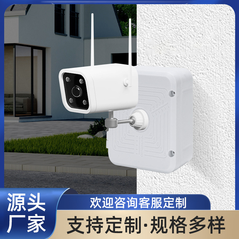 定制监控摄像头电源线收纳箱塑料电缆接线盒免打孔监控电源保护盒