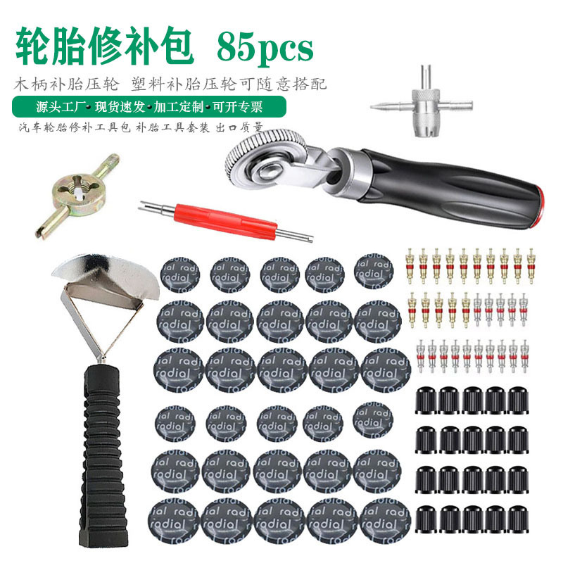 Car motorcycle bicycle tire repair kit vacuum tire repair piece set tire repair scraper pressure wheel