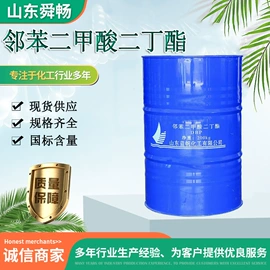 增塑剂;二元醇;酯