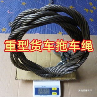 High-Strength Traction Off-Road Truck Trailer Rope 50 Heavy-Ton Rescue Pull 10-Ton Motorcycle Truck Wire Rope Gray
