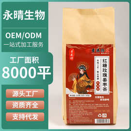 红糖姜枣茶驱寒暖胃黑糖红糖姜枣茶玫瑰茶包150g/袋大货批发