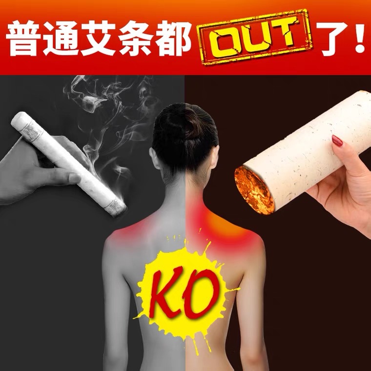 7cm Aged Moxa Stick Ai Tiao for Moxibustion Whole Body Wellness key features
