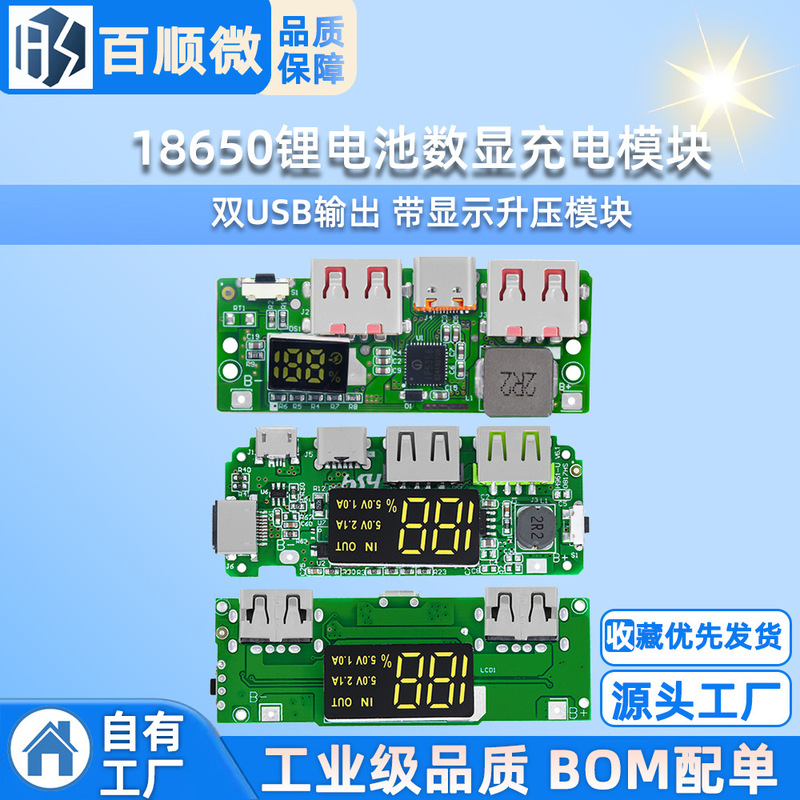 18650 lithium battery digital display charging module 5V2.4A 3A 1A dual USB output with display boost module