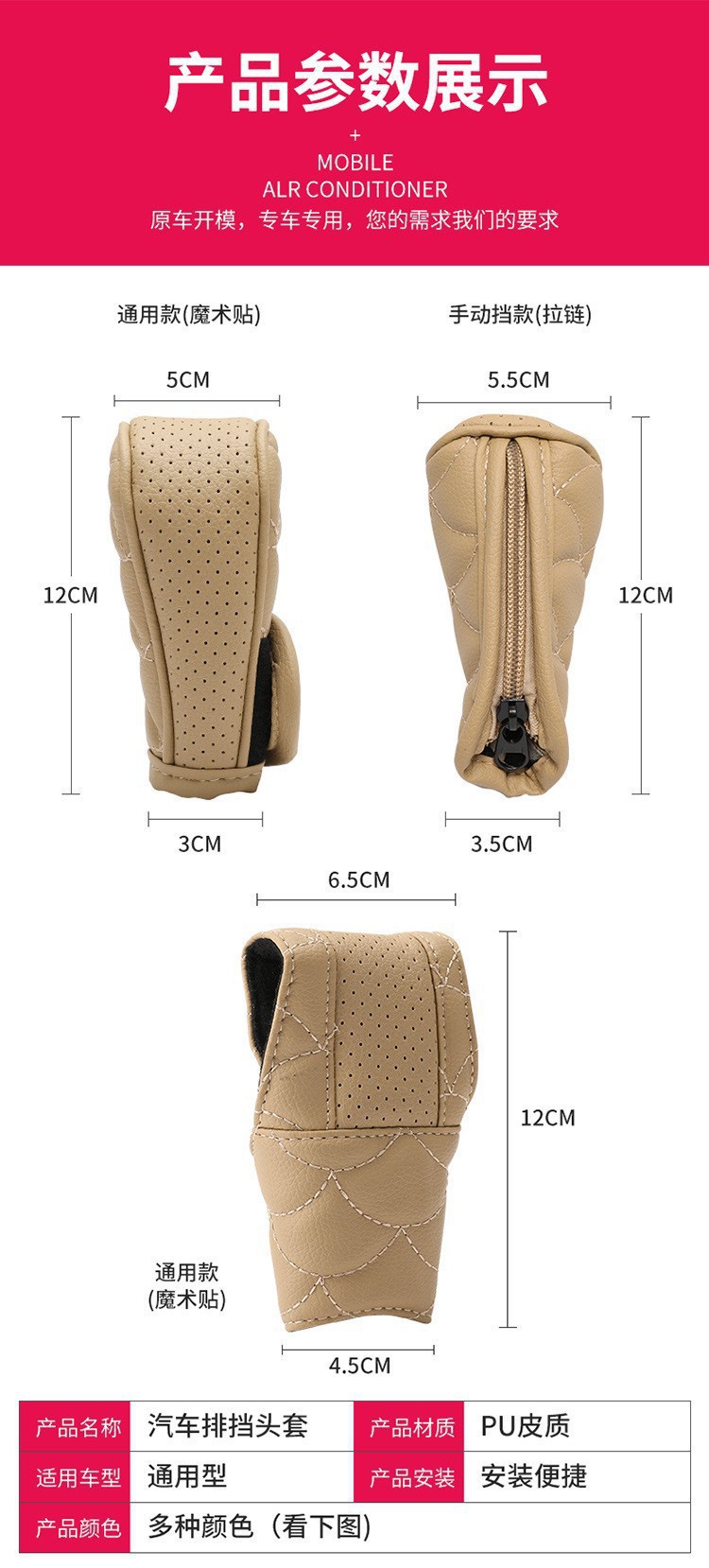 Cross-Border Car Shift Protective Cover Leather Gear Cover Car Interior Modification Dust Cover Universal Gear Handle Cover