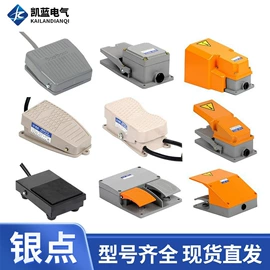 按钮开关;连接器;行程开关