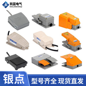 厂家 TFS-201脚踏开关EKW5A-B脚踏板开关带线220v脚踩开关LT4